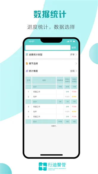 �е�ҽ��(ҽԺ��������)v2.4.3 ��Ѱ�