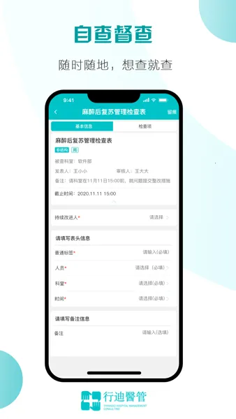 行迪医管(医院管理软件) 行迪医管(医院管理软件)