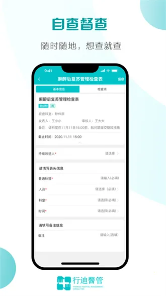 行迪医管(医院管理软件) 行迪医管(医院管理软件)