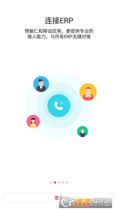 �ʺ���ERP(��ҵ�ƶ��칫)v4.0.1 �ٷ���