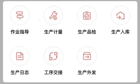 仁和云ERP(企业移动办公) 仁和云ERP(企业移动办公)