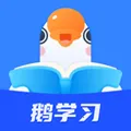 鹅学习2025最新版本v5.19.0 安卓版
