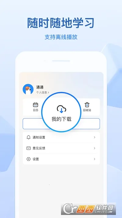 ��ѧϰ2025���°汾v5.19.0 ��׿��