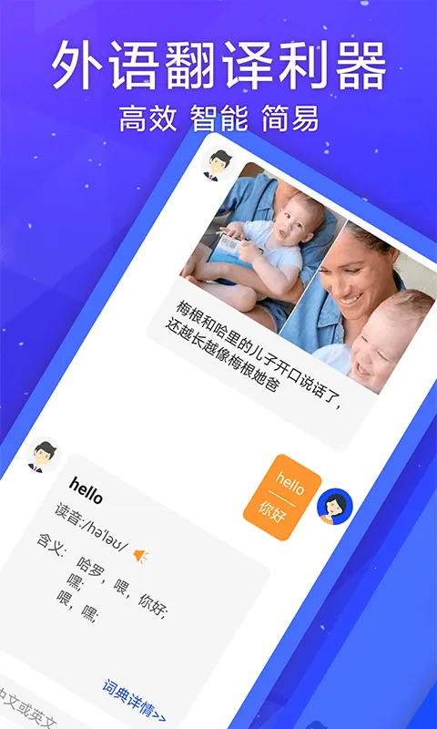 英语翻译官(英语翻译软件) 英语翻译官(英语翻译软件)