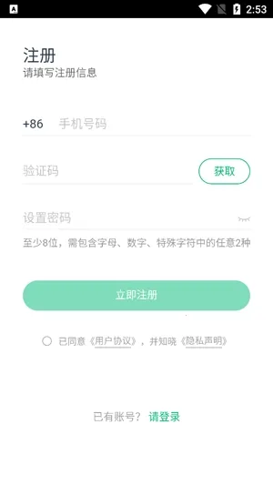绿城慧筑宝最新手机版 绿城慧筑宝最新手机版