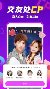 同城蜜聊(交友聊天平台) 同城蜜聊(交友聊天平台)