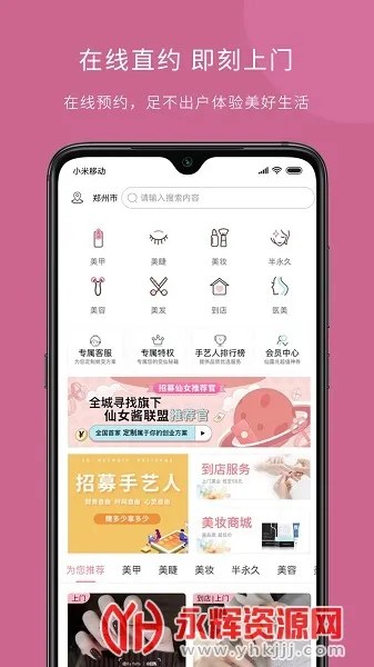 ��Ů����׿���ֻ���v6.6.6 ��׿��