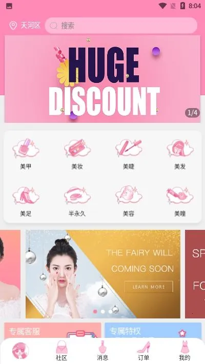 ��Ů����׿���ֻ���v6.6.6 ��׿��