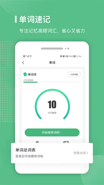 �ױ�ѧ�ùٷ����°汾v2.4.15 �ֻ���