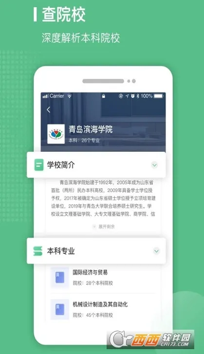 �ױ�ѧ�ùٷ����°汾v2.4.15 �ֻ���