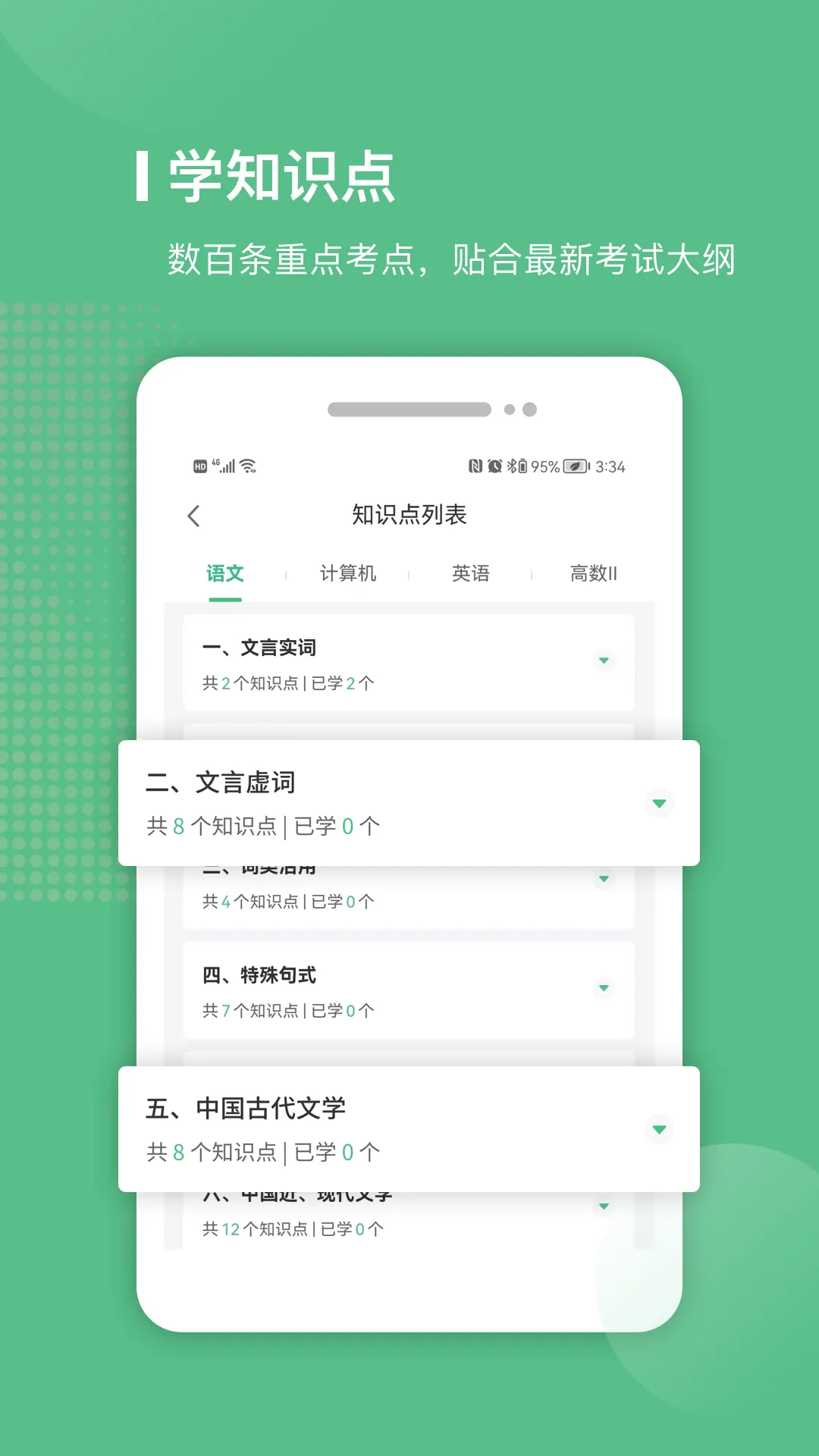 �ױ�ѧ�ùٷ����°汾v2.4.15 �ֻ���