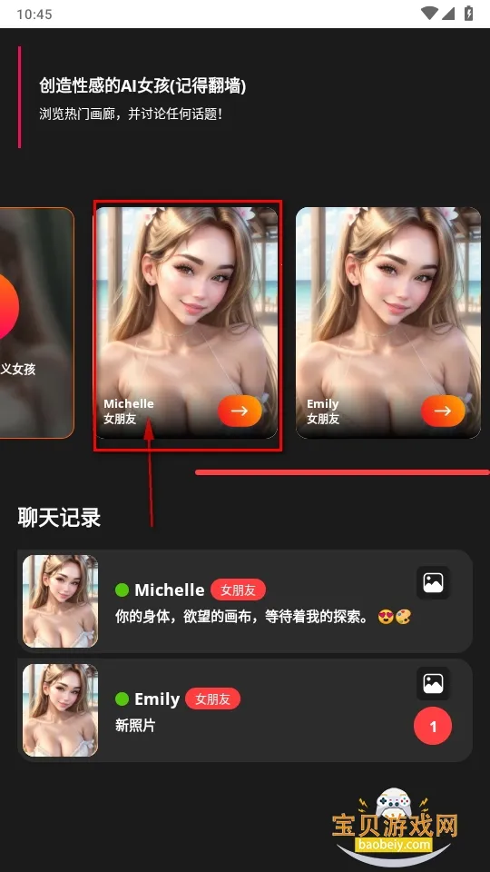 AI灵魂伴侣(虚拟聊天软件) AI灵魂伴侣(虚拟聊天软件)