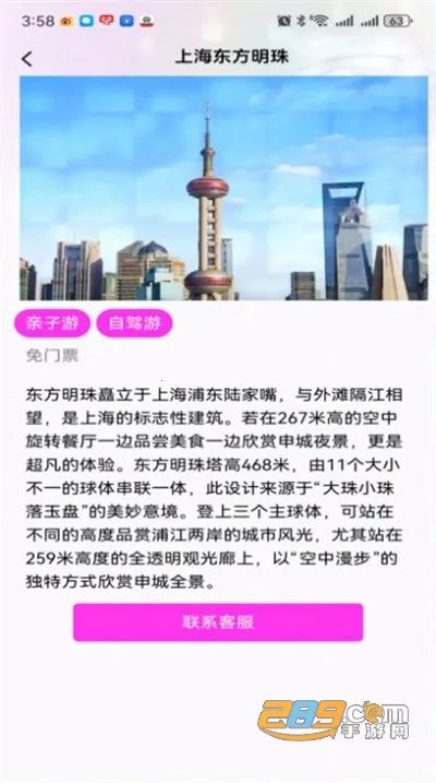 TeAi(旅游社交软件) TeAi(旅游社交软件)