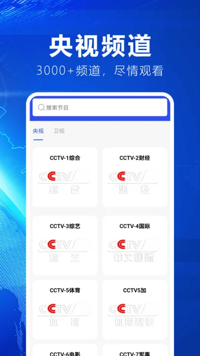 ���е�����ѿ�(���ӽ�Ŀ�ۿ�)v2.0.0.1 ��׿��