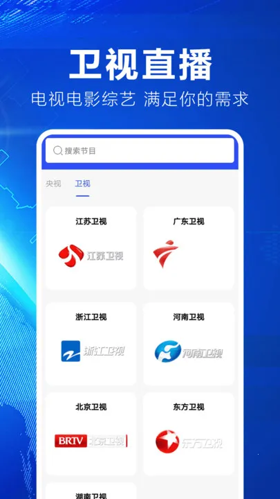 ���е�����ѿ�(���ӽ�Ŀ�ۿ�)v2.0.0.1 ��׿��