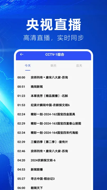 ���е�����ѿ�(���ӽ�Ŀ�ۿ�)v2.0.0.1 ��׿��