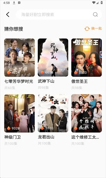 红柿免费短剧最新手机版 红柿免费短剧最新手机版