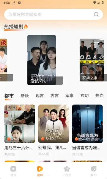 红柿免费短剧最新手机版 红柿免费短剧最新手机版