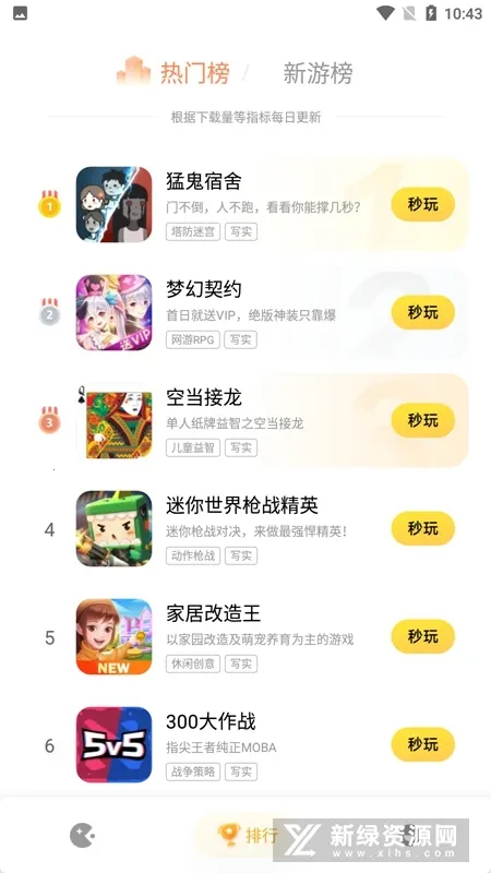 С������С��Ϸ2025���ذ�װv1.1.1 �ٷ���