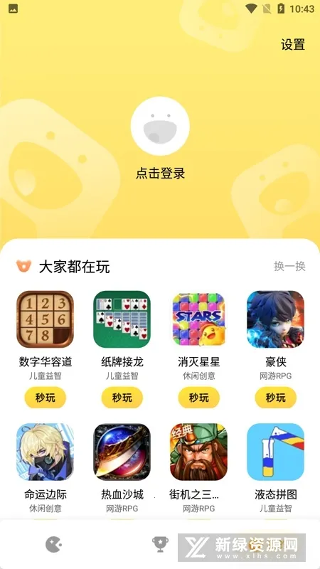 С������С��Ϸ2025���ذ�װv1.1.1 �ٷ���