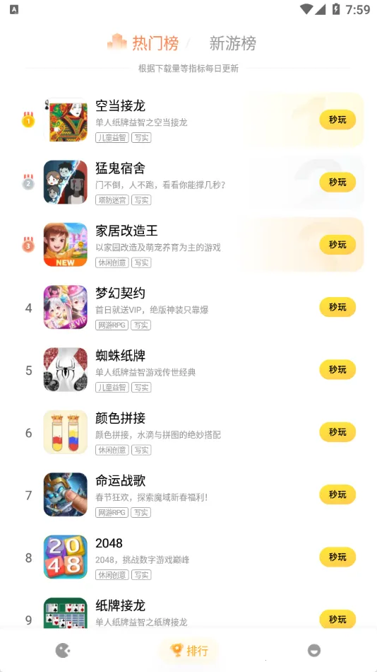 С������С��Ϸ2025���ذ�װv1.1.1 �ٷ���