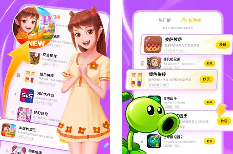 小米秒玩小游戏2025下载安装 小米秒玩小游戏2025下载安装