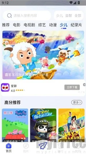 蚂蚁影视(影视播放软件) 蚂蚁影视(影视播放软件)