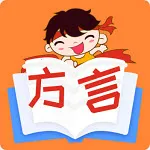 方言学习最新手机版v1.0.0 最新版