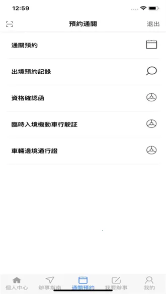 澳车北上最新手机版 澳车北上最新手机版