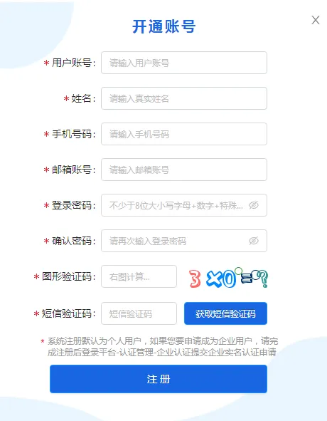 石化e签(线上签约办公平台) 石化e签(线上签约办公平台)