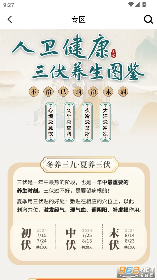 ����(ҽѧѧϰƽ̨)v1.8.0 ��׿��