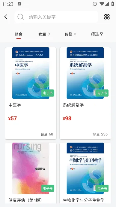 ����(ҽѧѧϰƽ̨)v1.8.0 ��׿��