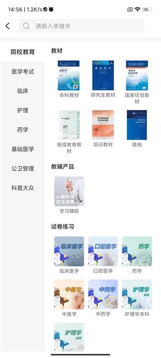 人卫(医学学习平台) 人卫(医学学习平台)