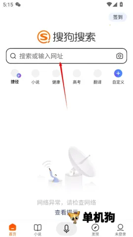 搜狗搜索(智能搜索软件) 搜狗搜索(智能搜索软件)