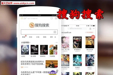 搜狗搜索(智能搜索软件) 搜狗搜索(智能搜索软件)