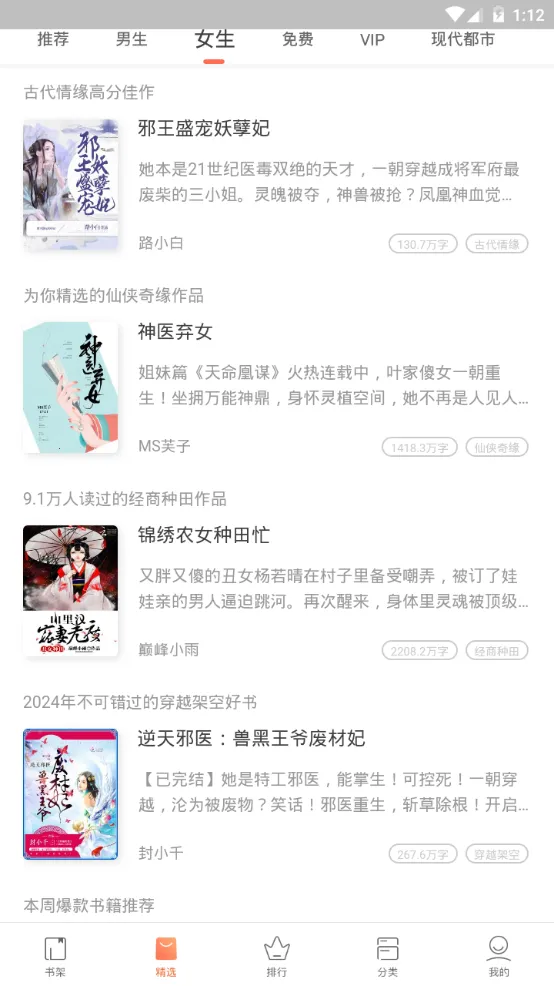 �쿴С˵�Ķ���׿���ֻ���v3.16.7 �ֻ���