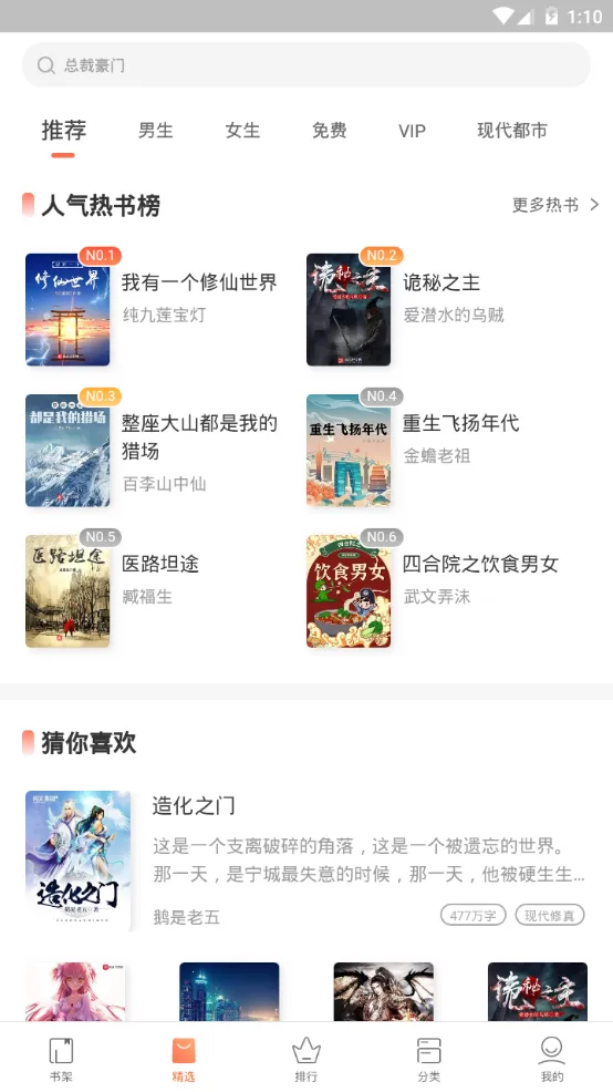 快看小说阅读安卓版手机版 快看小说阅读安卓版手机版