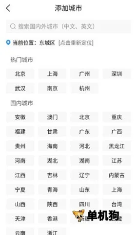 15日天气预报2025下载 15日天气预报2025下载