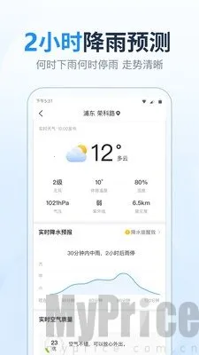 15日天气预报2025下载 15日天气预报2025下载