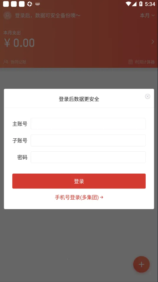 ��ʳ�ϰ�ͨPro2025���ذ�װv5.5.1 ���°�