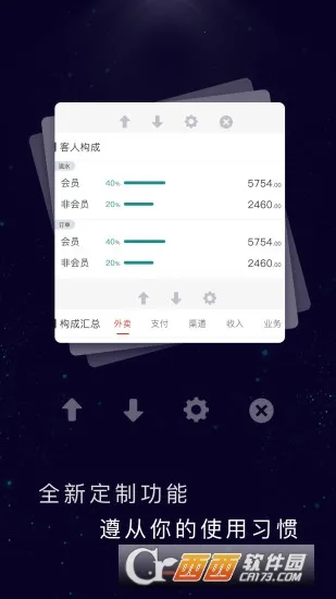 ��ʳ�ϰ�ͨPro2025���ذ�װv5.5.1 ���°�