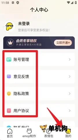 暴走P图侠安卓版手机版 暴走P图侠安卓版手机版