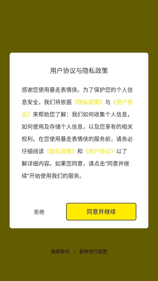 暴走P图侠安卓版手机版 暴走P图侠安卓版手机版