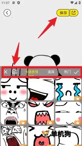 暴走P图侠安卓版手机版 暴走P图侠安卓版手机版