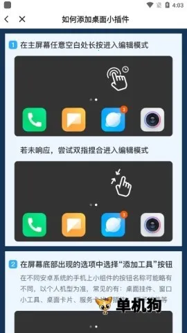 心悦天气 第5张图