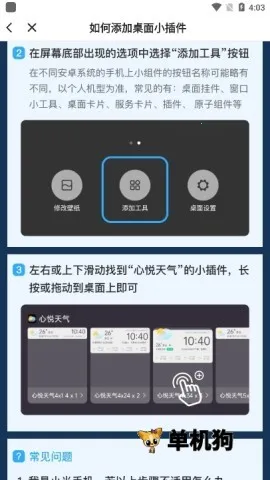 心悦天气2025下载安装 心悦天气2025下载安装