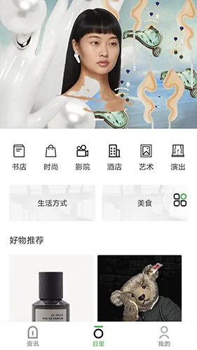 目里安卓版手机版 目里安卓版手机版