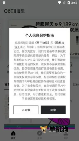 目里安卓版手机版 目里安卓版手机版