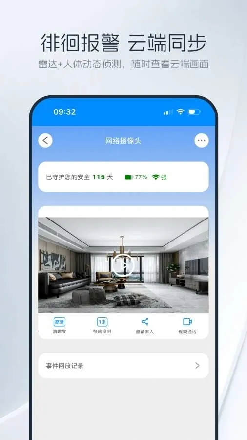 �����Ƽ�2025���°汾v1.15.1 ���°�