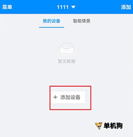 优智云家2025最新版本 优智云家2025最新版本
